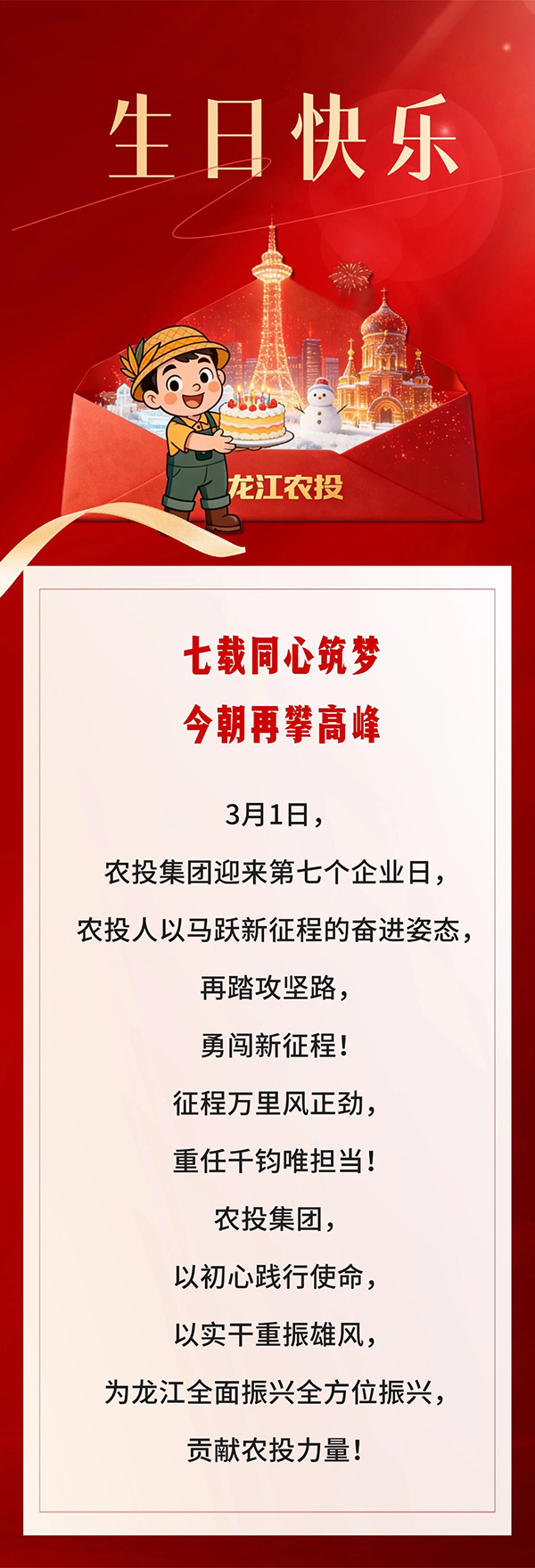 20260301农投网站.jpg 20260301农投网站.jpg