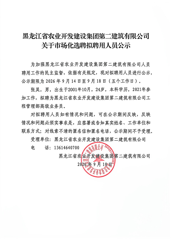 张昊公示.jpg