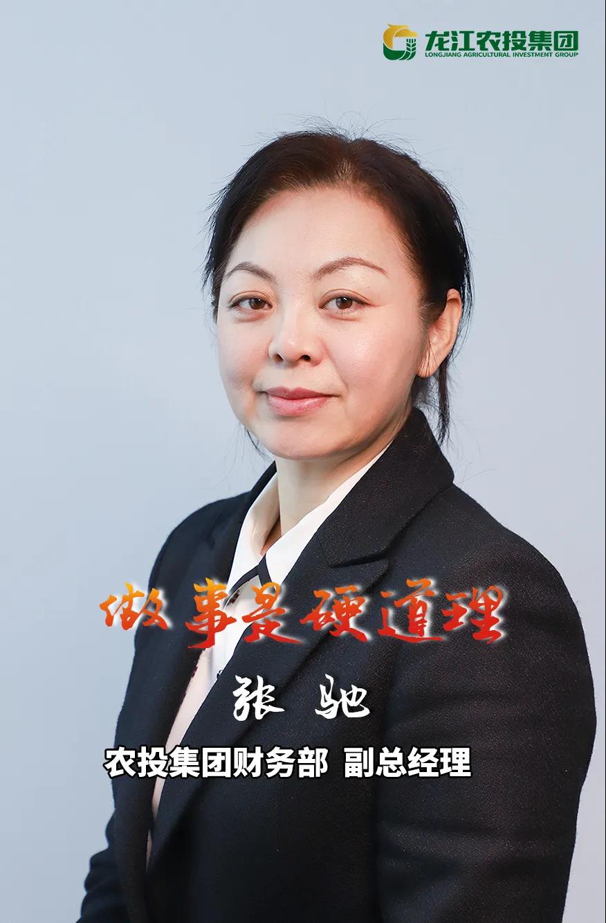 成事在人丨张弛:做事是硬道理