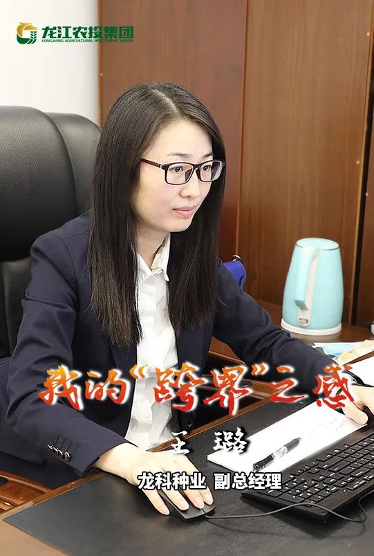 成事在人丨王璐:我的"跨界"之感