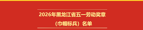 微信图片_2026-05-07_085116_409.png 微信图片_2026-05-07_085116_409.png