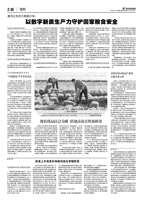微信图片_2026-05-08_092245_306.png 微信图片_2026-05-08_092245_306.png